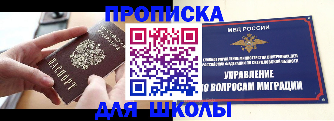 прописка законно в Белгороде